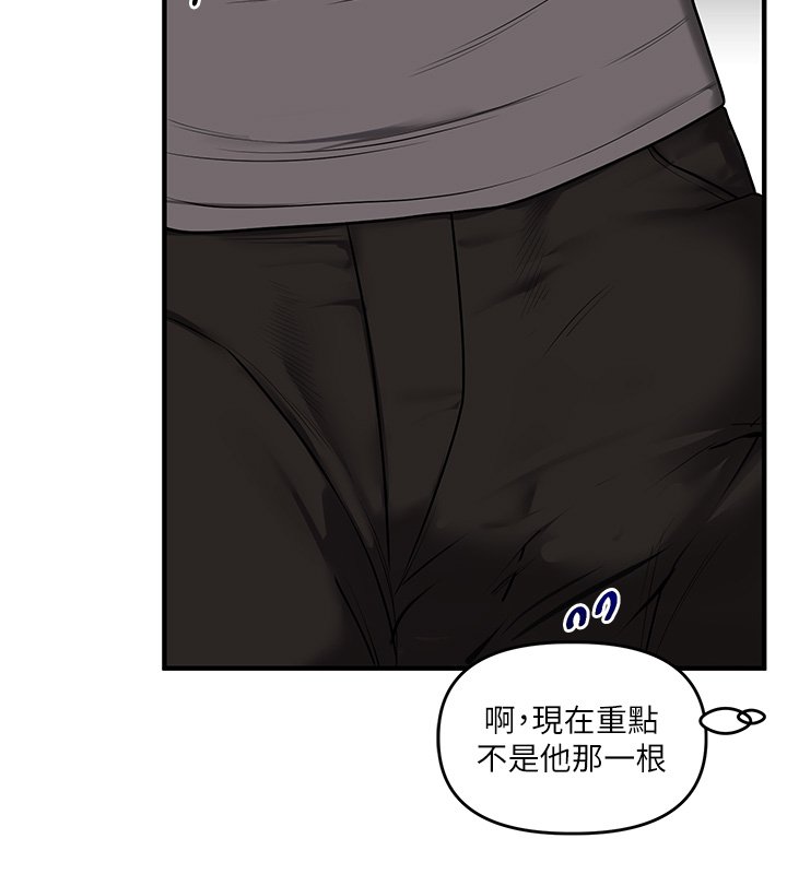 玩轉學姊第102話-辦公室免費搓精服務