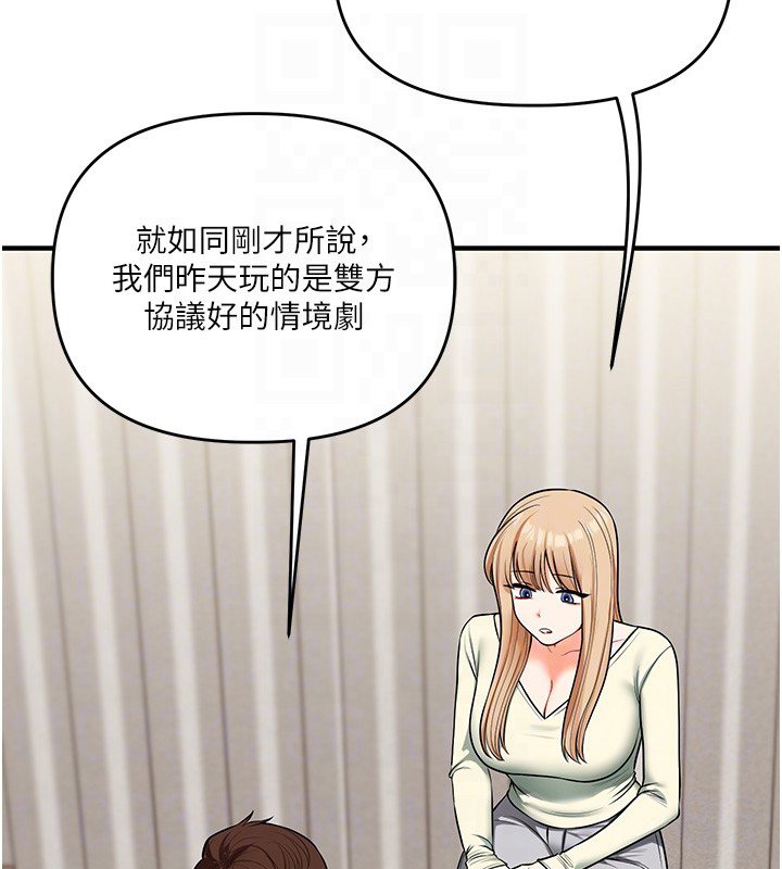 玩轉學姊第102話-辦公室免費搓精服務