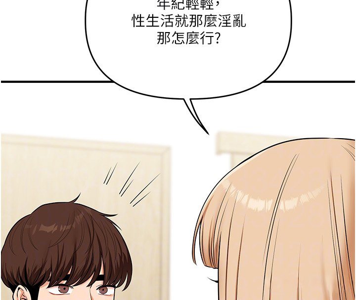 玩轉學姊第102話-辦公室免費搓精服務