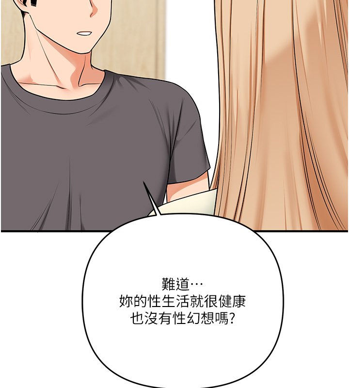 玩轉學姊第102話-辦公室免費搓精服務