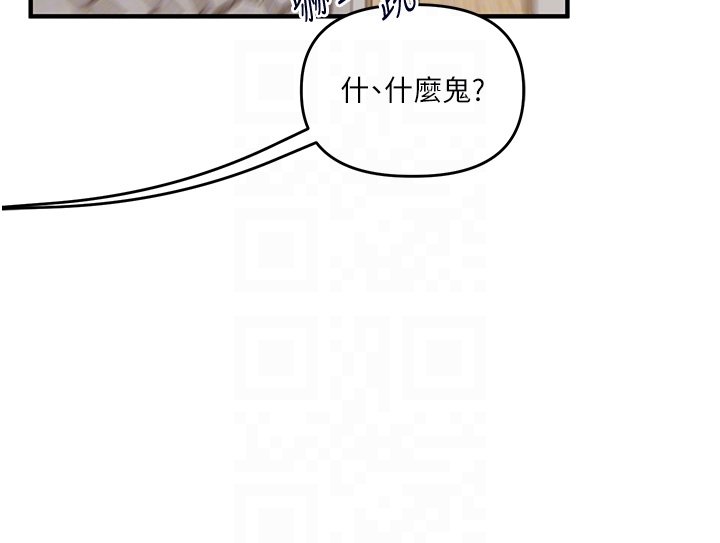 玩轉學姊第102話-辦公室免費搓精服務