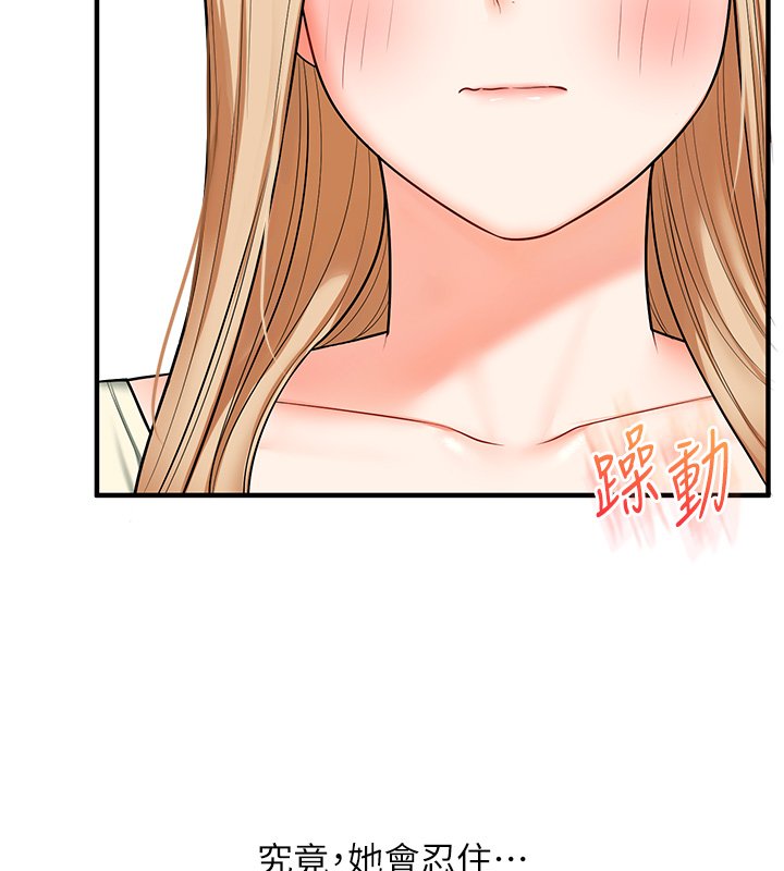 玩轉學姊第102話-辦公室免費搓精服務