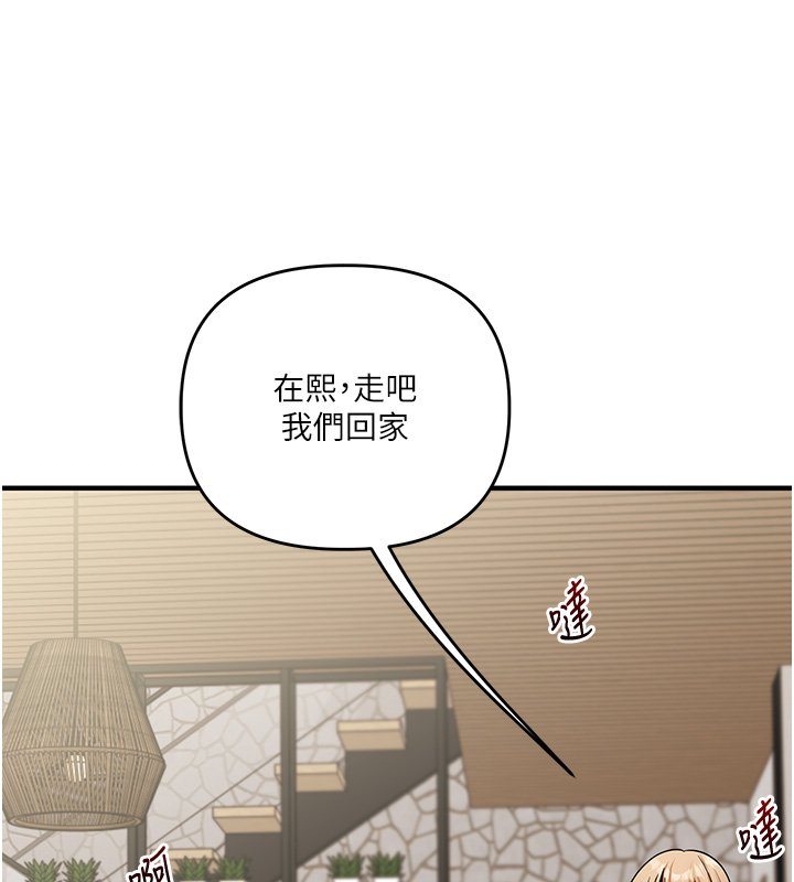 玩轉學姊第102話-辦公室免費搓精服務