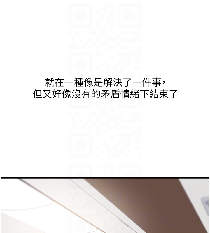 玩轉學姊第102話-辦公室免費搓精服務