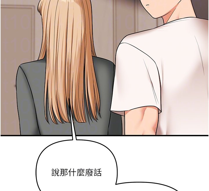 玩轉學姊第102話-辦公室免費搓精服務