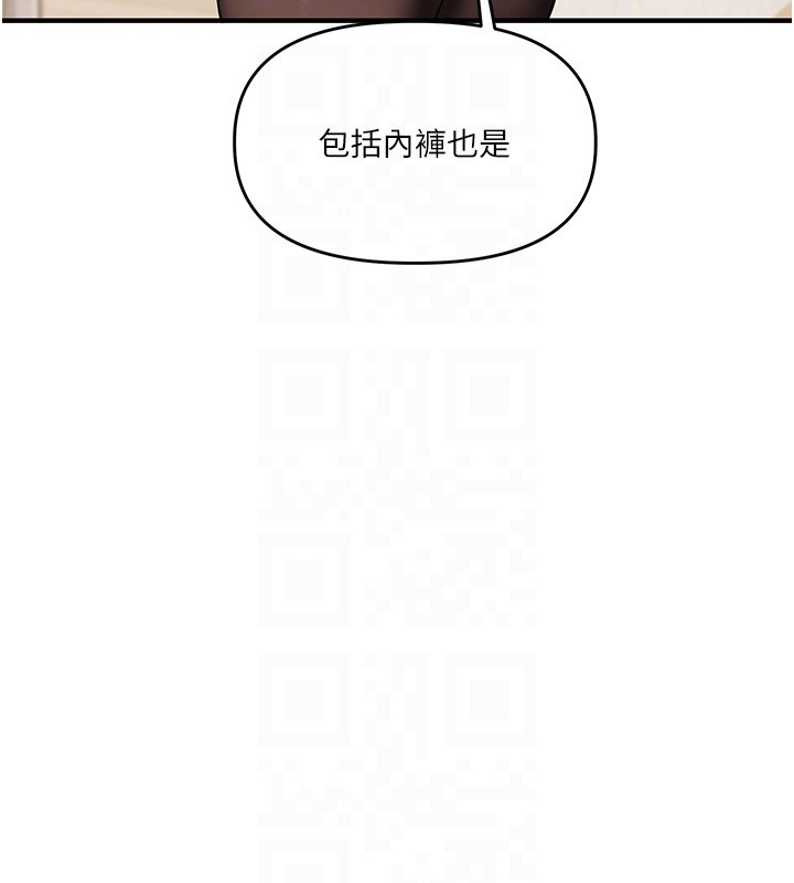 玩轉學姊第102話-辦公室免費搓精服務