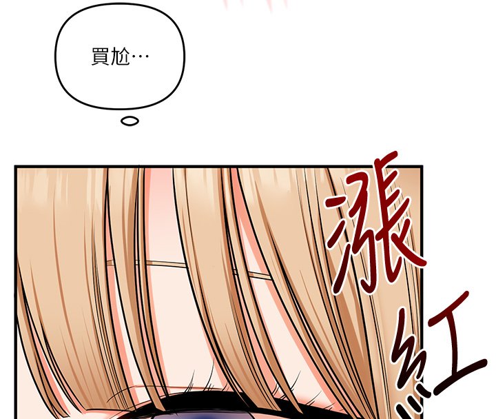 玩轉學姊第102話-辦公室免費搓精服務