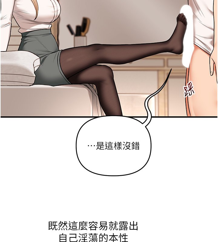 玩轉學姊第102話-辦公室免費搓精服務