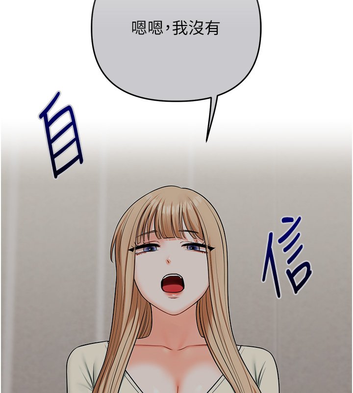 玩轉學姊第102話-辦公室免費搓精服務