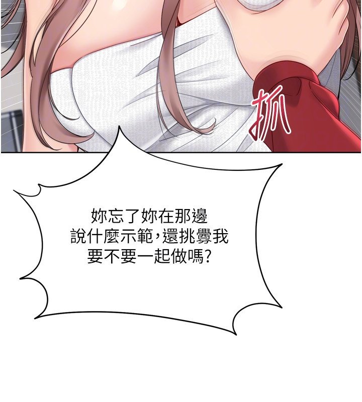 Setup!排球少女第90話-關於教練的緊急任務