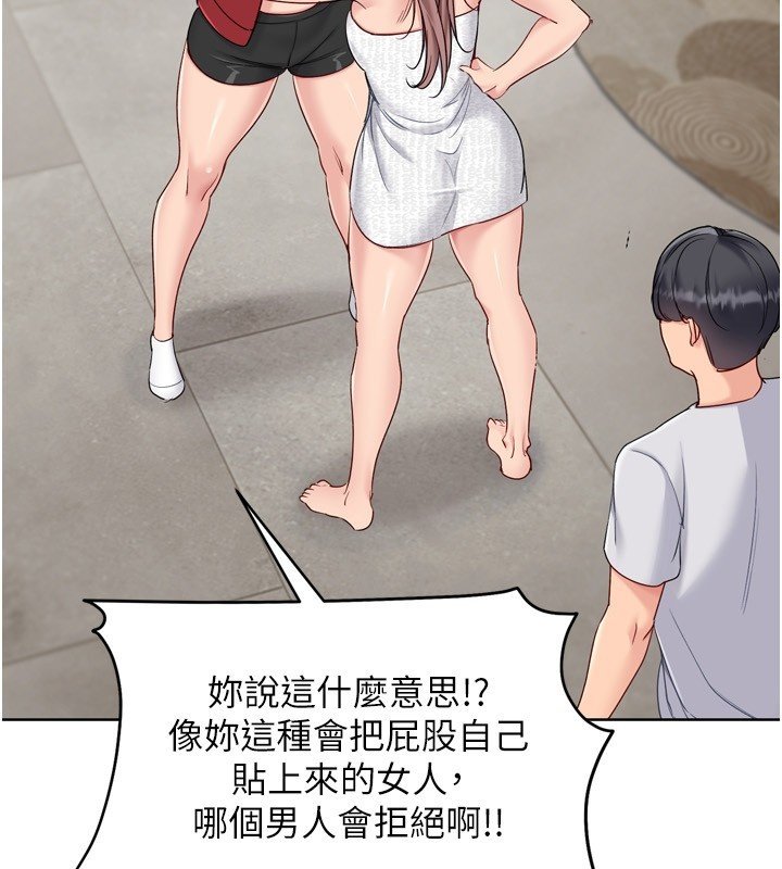 Setup!排球少女第90話-關於教練的緊急任務