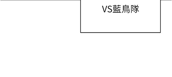 Setup!排球少女第90話-關於教練的緊急任務