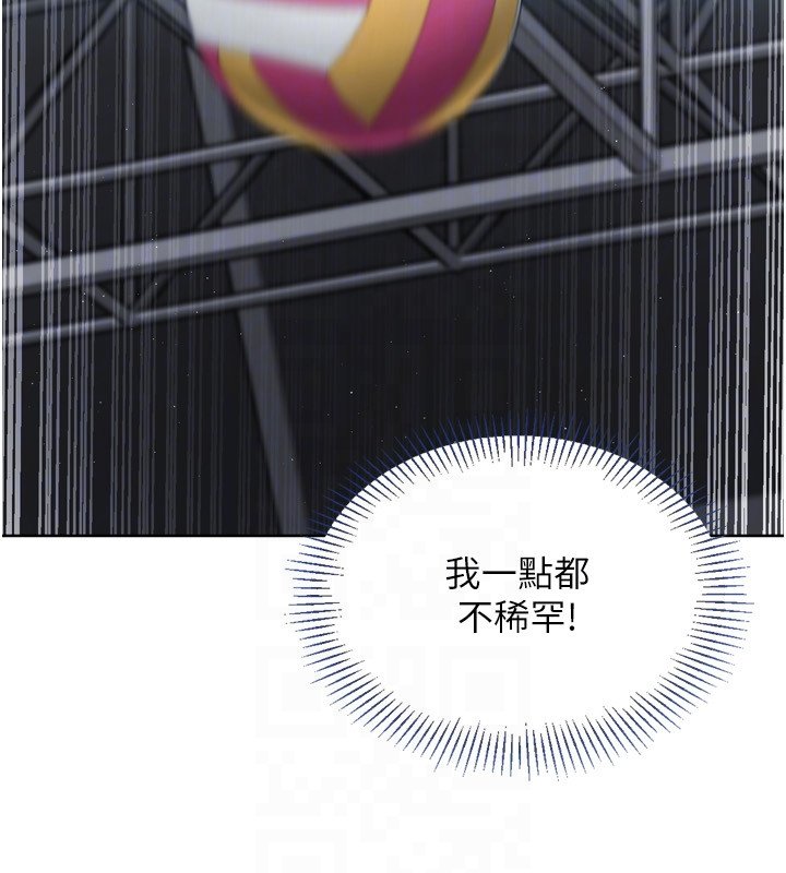 Setup!排球少女第90話-關於教練的緊急任務