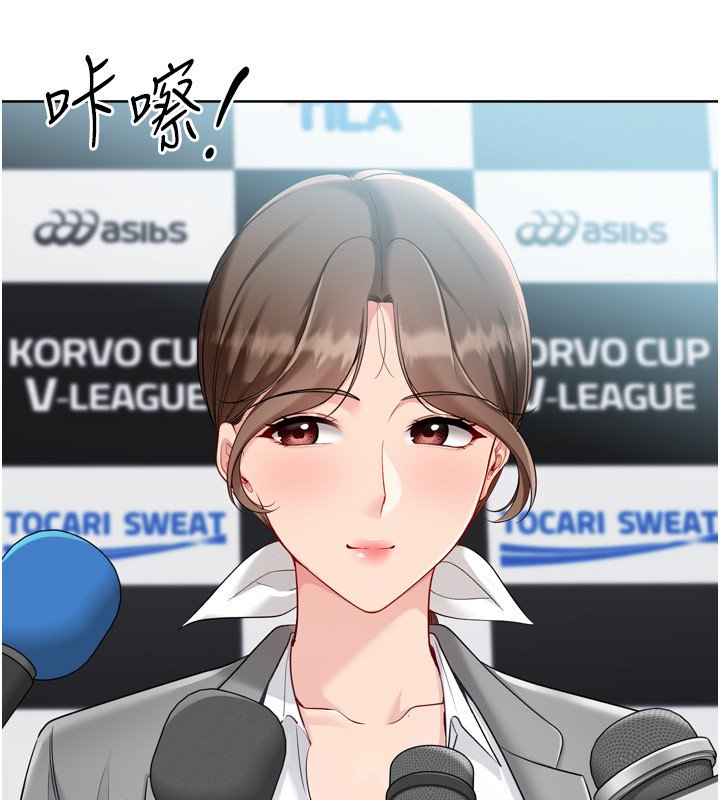 Setup!排球少女第90話-關於教練的緊急任務