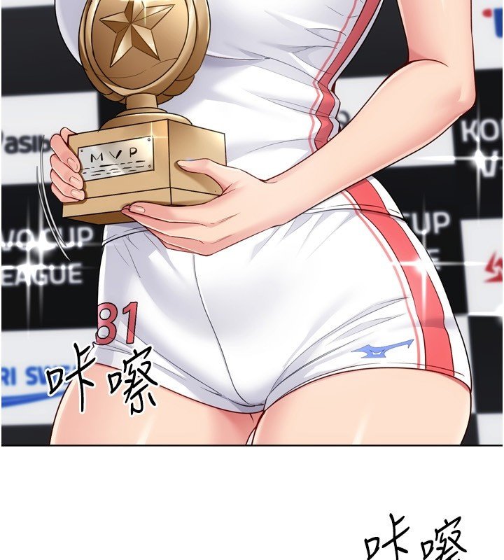 Setup!排球少女第90話-關於教練的緊急任務