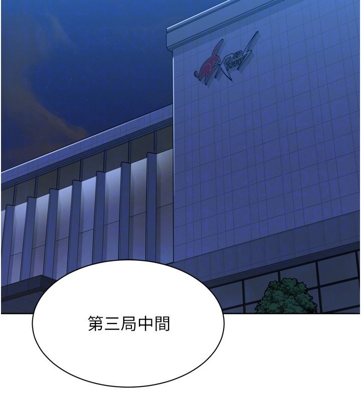 Setup!排球少女第90話-關於教練的緊急任務