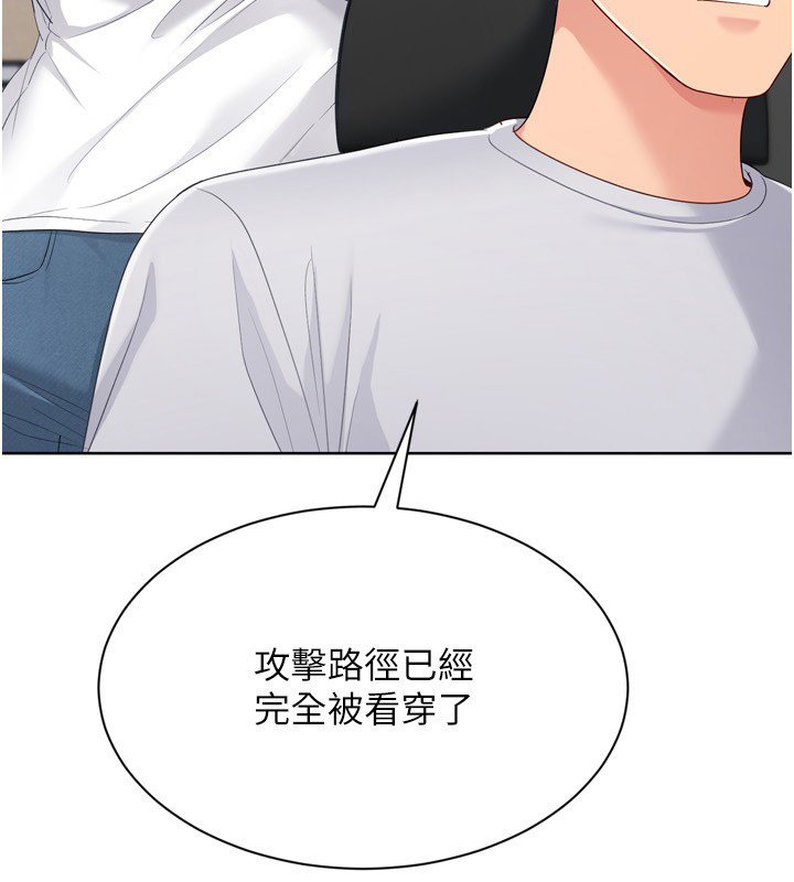 Setup!排球少女第90話-關於教練的緊急任務