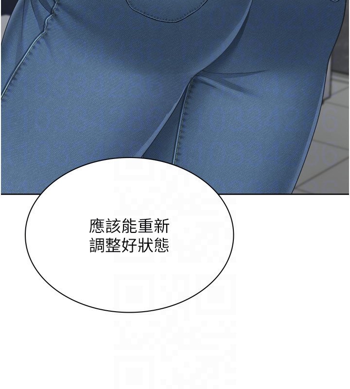 Setup!排球少女第90話-關於教練的緊急任務