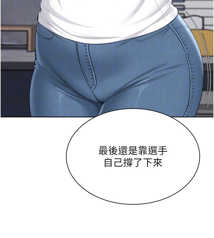 Setup!排球少女第90話-關於教練的緊急任務