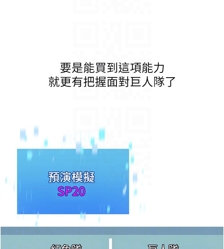 Setup!排球少女第90話-關於教練的緊急任務