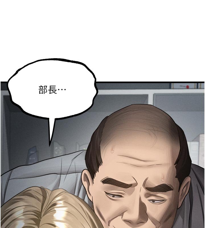 墮落物語2第52話-難以抑制的叛逆心理