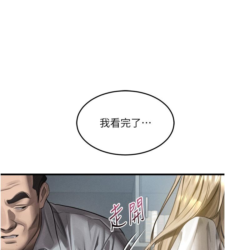 墮落物語2第52話-難以抑制的叛逆心理