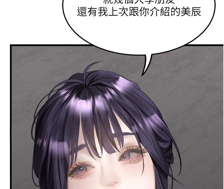 墮落物語2第52話-難以抑制的叛逆心理