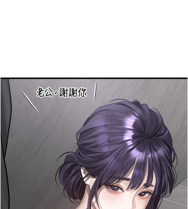 墮落物語2第52話-難以抑制的叛逆心理