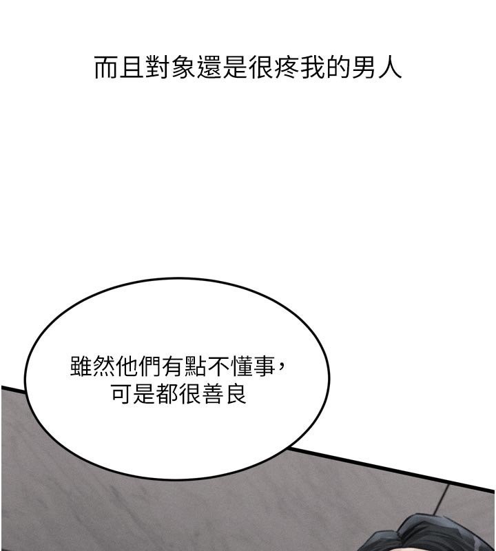 墮落物語2第52話-難以抑制的叛逆心理