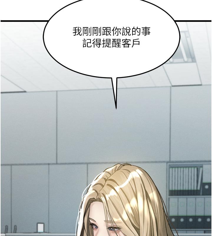 墮落物語2第52話-難以抑制的叛逆心理