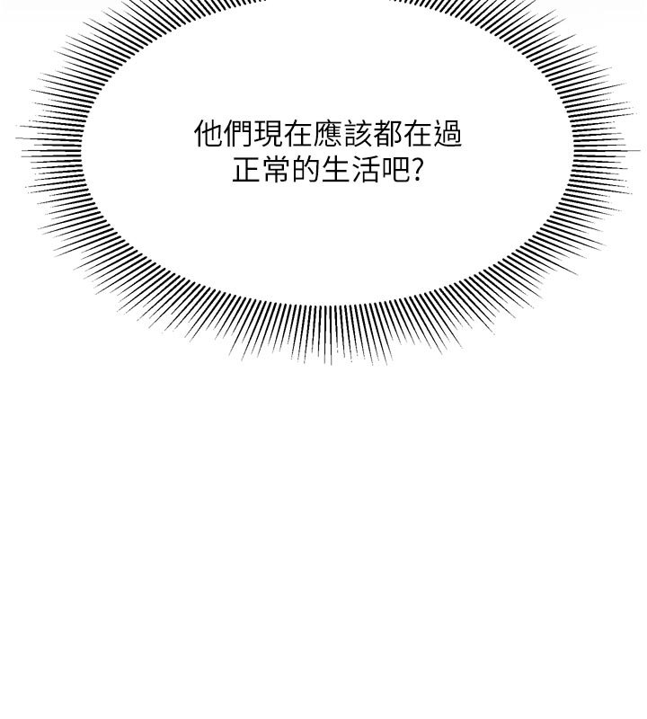 墮落物語2第52話-難以抑制的叛逆心理