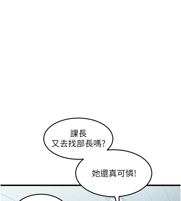 墮落物語2第52話-難以抑制的叛逆心理