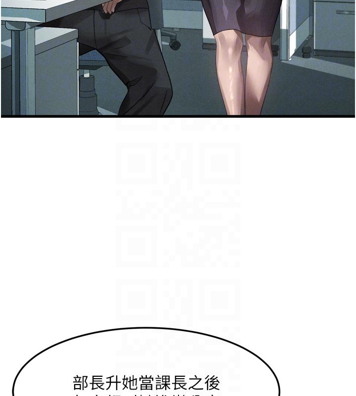 墮落物語2第52話-難以抑制的叛逆心理