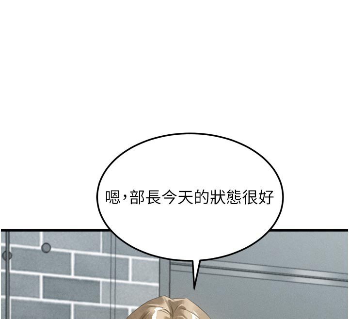 墮落物語2第52話-難以抑制的叛逆心理