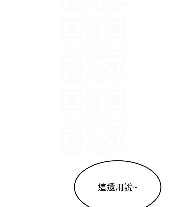 墮落物語2第52話-難以抑制的叛逆心理