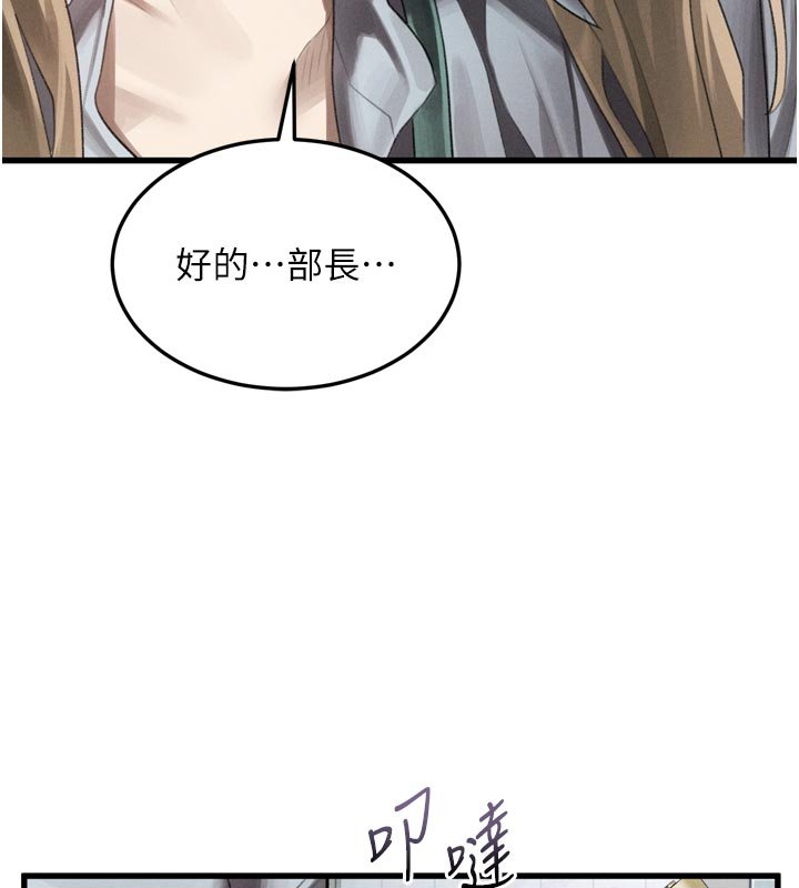 墮落物語2第52話-難以抑制的叛逆心理