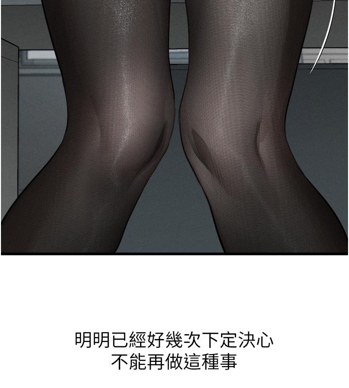 墮落物語2第52話-難以抑制的叛逆心理