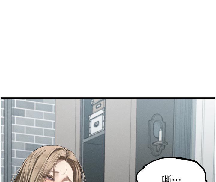 墮落物語2第52話-難以抑制的叛逆心理