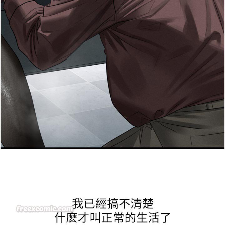 墮落物語2第52話-難以抑制的叛逆心理