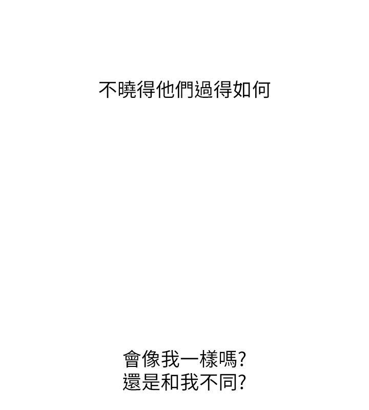 墮落物語2第52話-難以抑制的叛逆心理