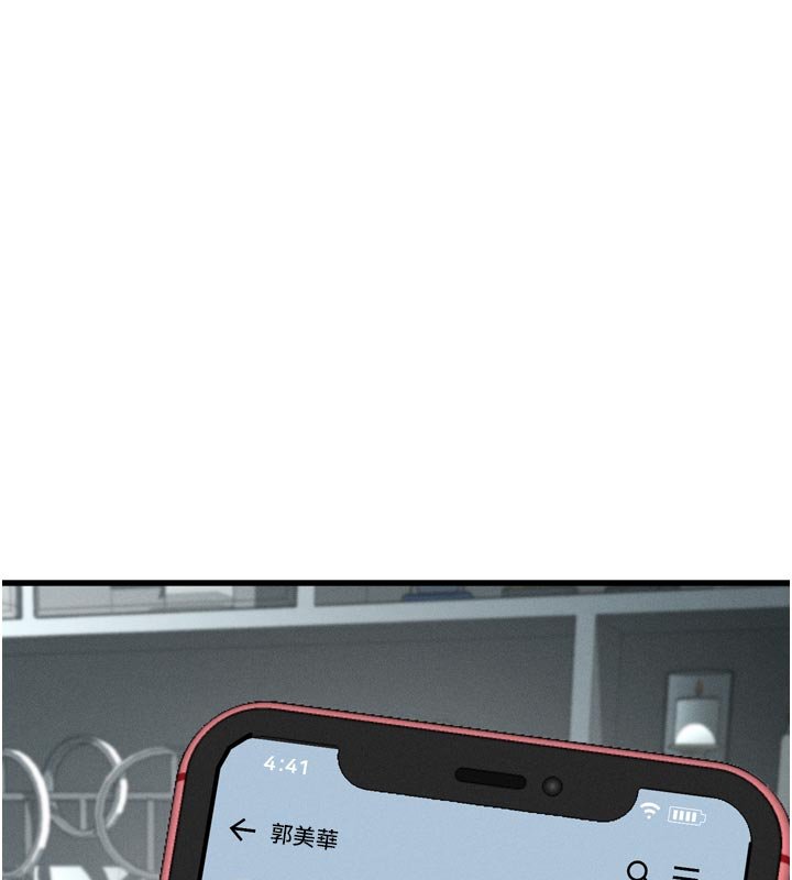 墮落物語2第52話-難以抑制的叛逆心理