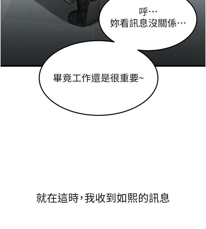 墮落物語2第52話-難以抑制的叛逆心理