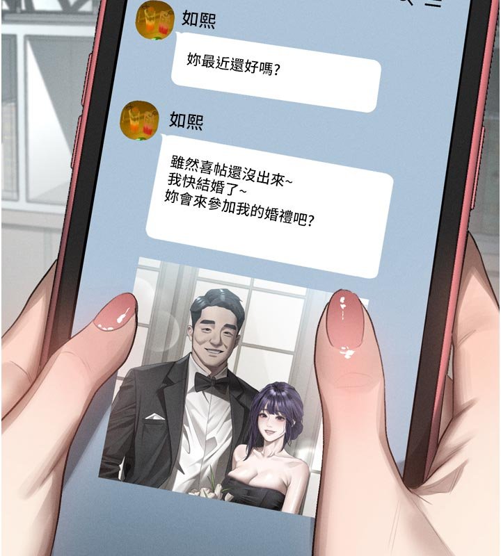 墮落物語2第52話-難以抑制的叛逆心理