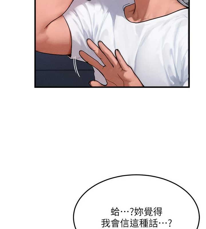 等價交換人生第55話-被女兒發現了&hellip;