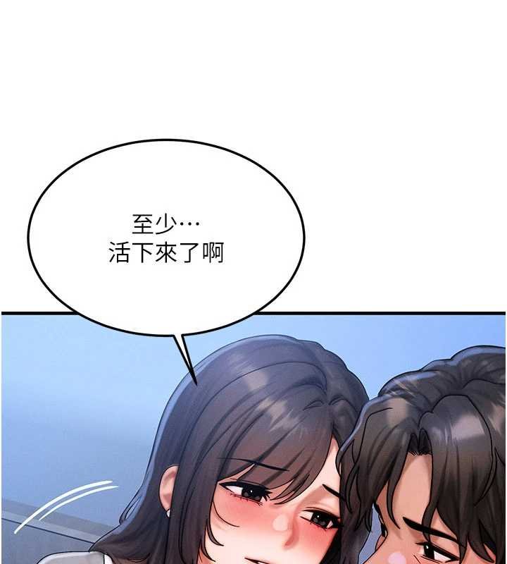 等價交換人生第55話-被女兒發現了&hellip;