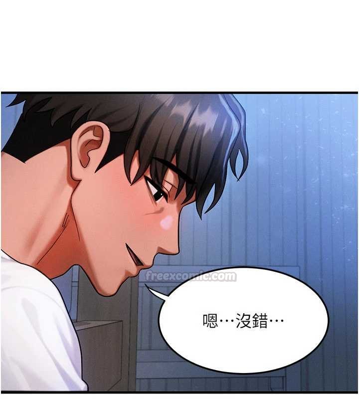 等價交換人生第55話-被女兒發現了&hellip;