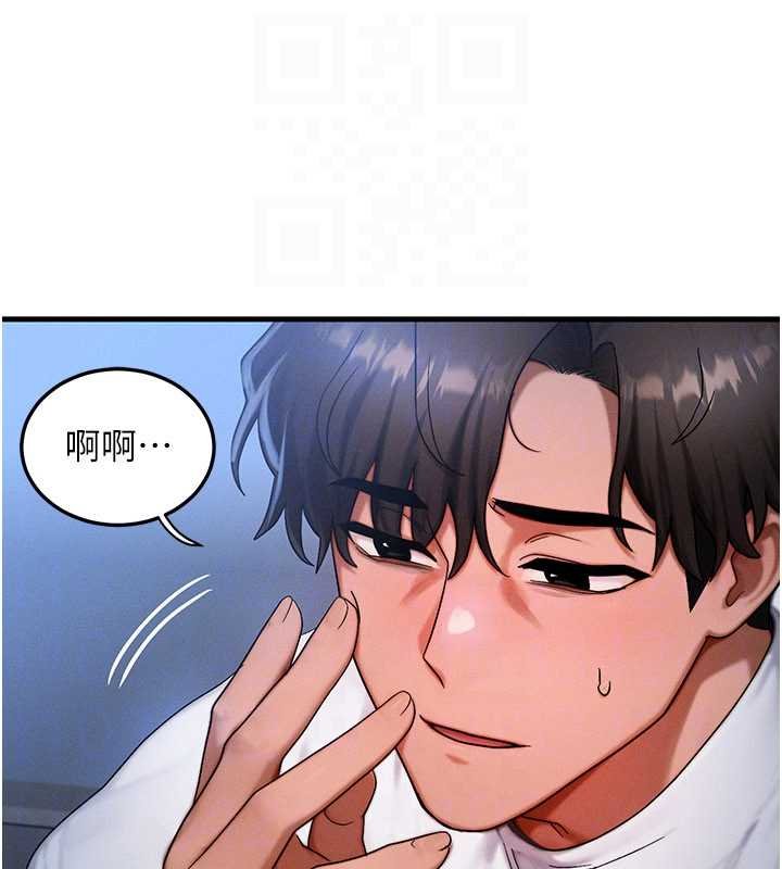 等價交換人生第55話-被女兒發現了&hellip;