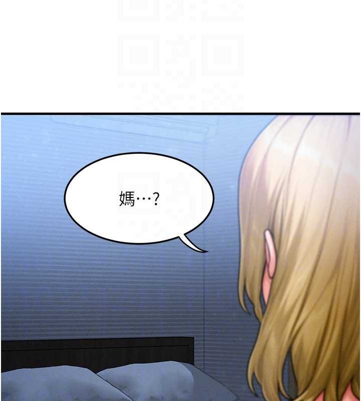 等價交換人生第55話-被女兒發現了&hellip;