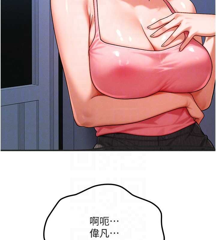 等價交換人生第55話-被女兒發現了&hellip;