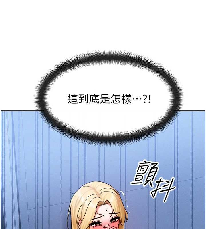 等價交換人生第55話-被女兒發現了&hellip;